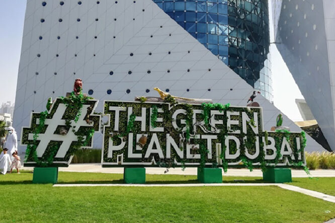 The Green Planet Dubai